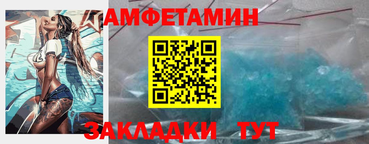 Амфетамин  Amphetamine Розовый  Вход с VPN  Сарапул 