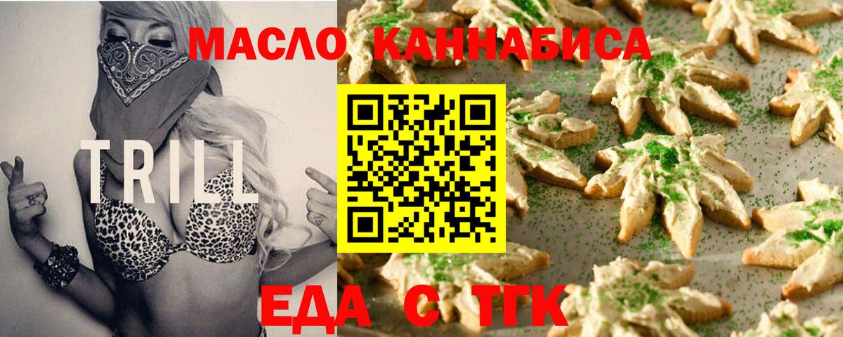 Canna-Cookies конопля Сарапул