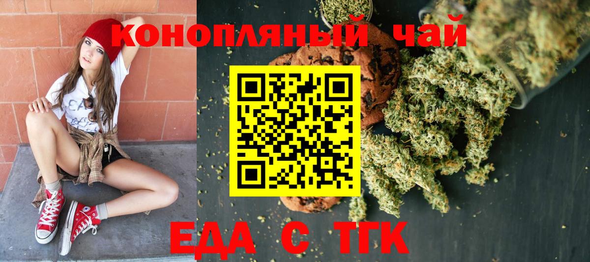 Сарапул  Еда ТГК конопля  Вход с VPN 