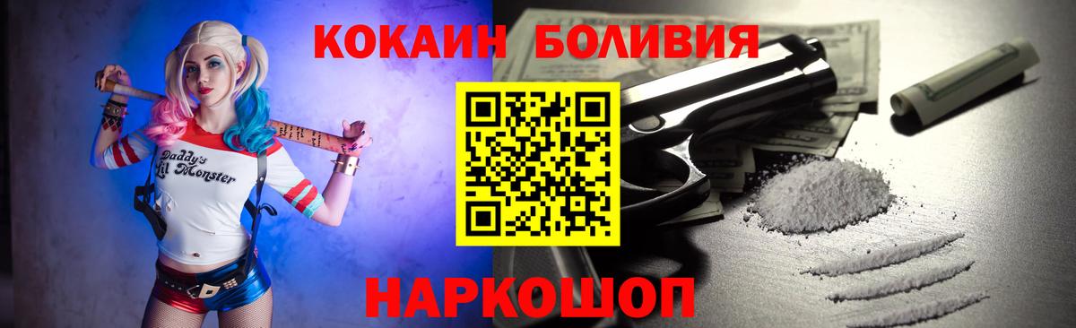 Cocaine  Cocaine FishScale  Сарапул  Вход с VPN  Кокаин Боливия 