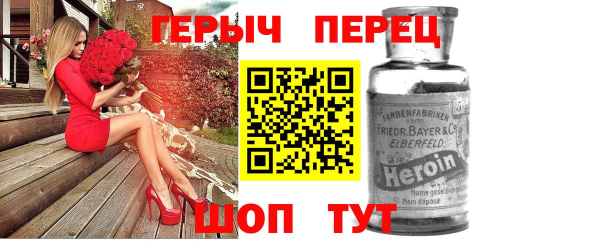Героин белый  Вход с VPN  Сарапул 