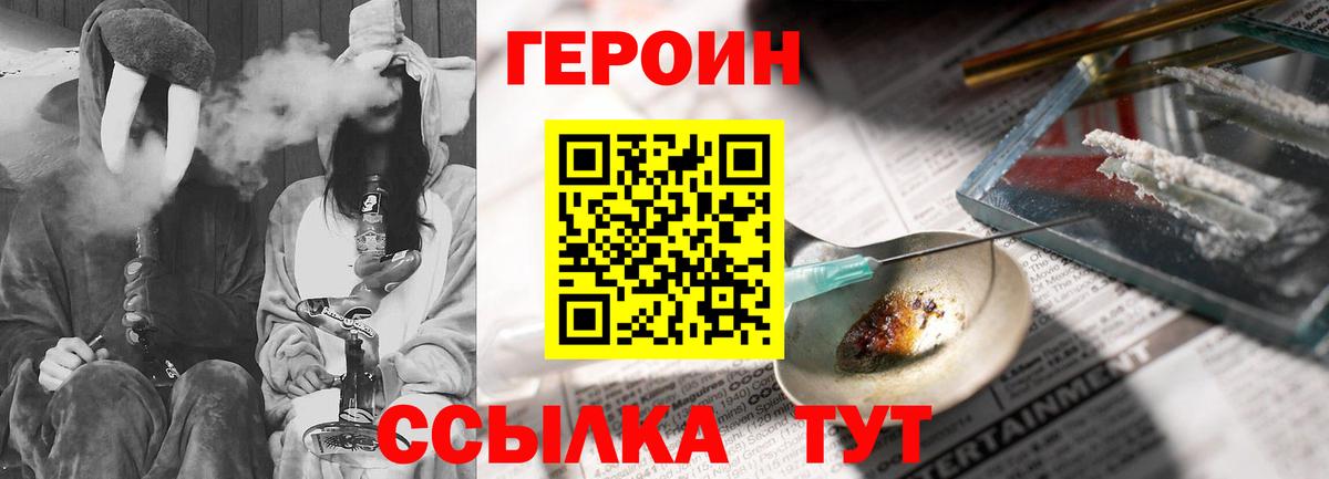 ГЕРОИН Афган Сарапул