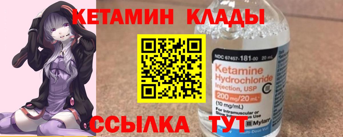 Кетамин ketamine  Вход с VPN  blacksprut онион  Сарапул 