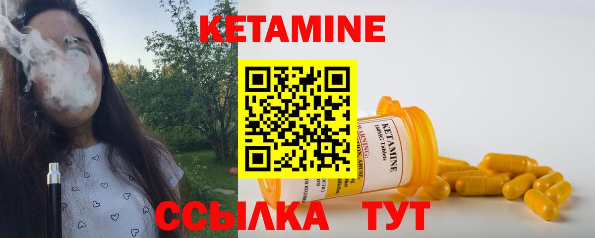 Кетамин ketamine Сарапул