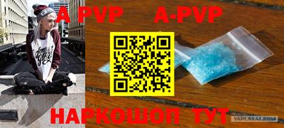 альфа пвп VHQ Ачхой-Мартан