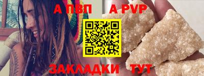 альфа пвп VHQ Ачхой-Мартан
