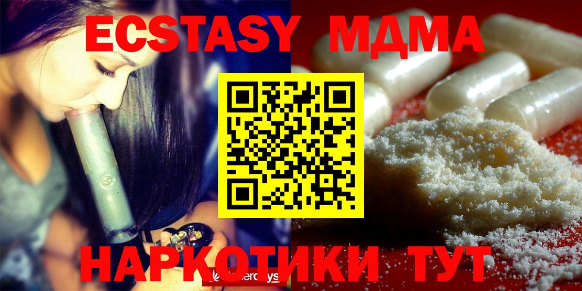 MDMA кристаллы  МДМА Molly  МДМА  Вход с VPN  Сарапул 