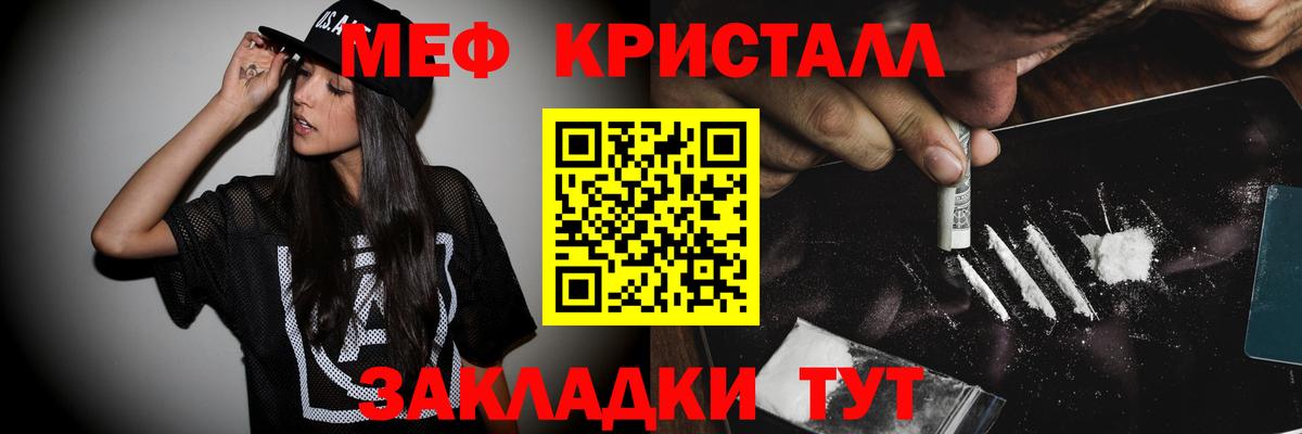Меф мяу мяу  Сарапул