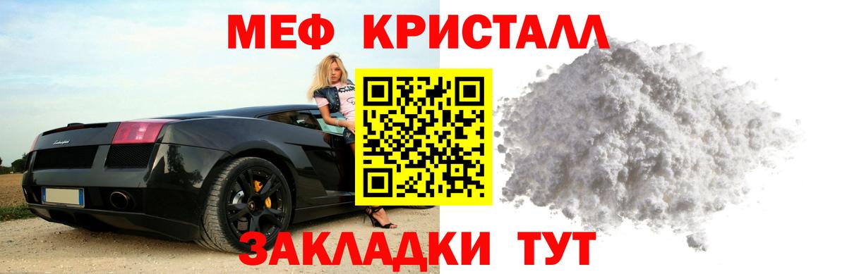 Сарапул  МЕФ  МЯУ-МЯУ  Вход с VPN  купить закладку  Меф VHQ  Меф мука 