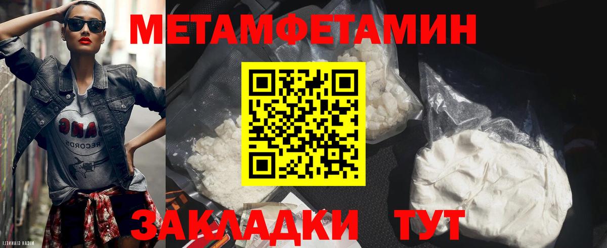 МЕТАМФЕТАМИН Декстрометамфетамин 99.9% Сарапул