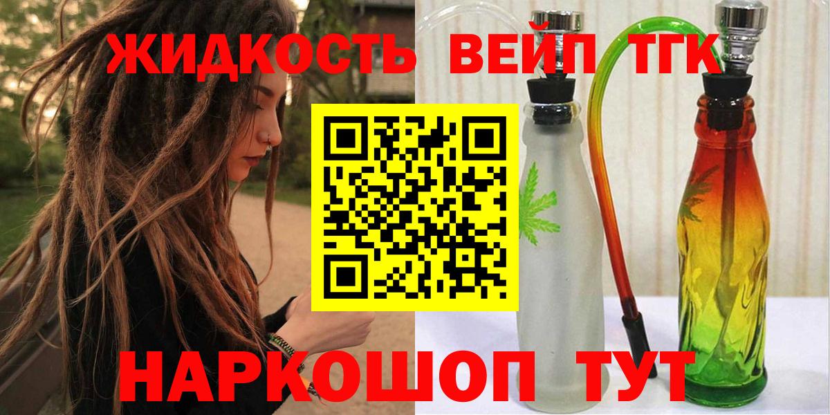 Дистиллят ТГК жижа  ТГК Wax  Сарапул  Вход с VPN 