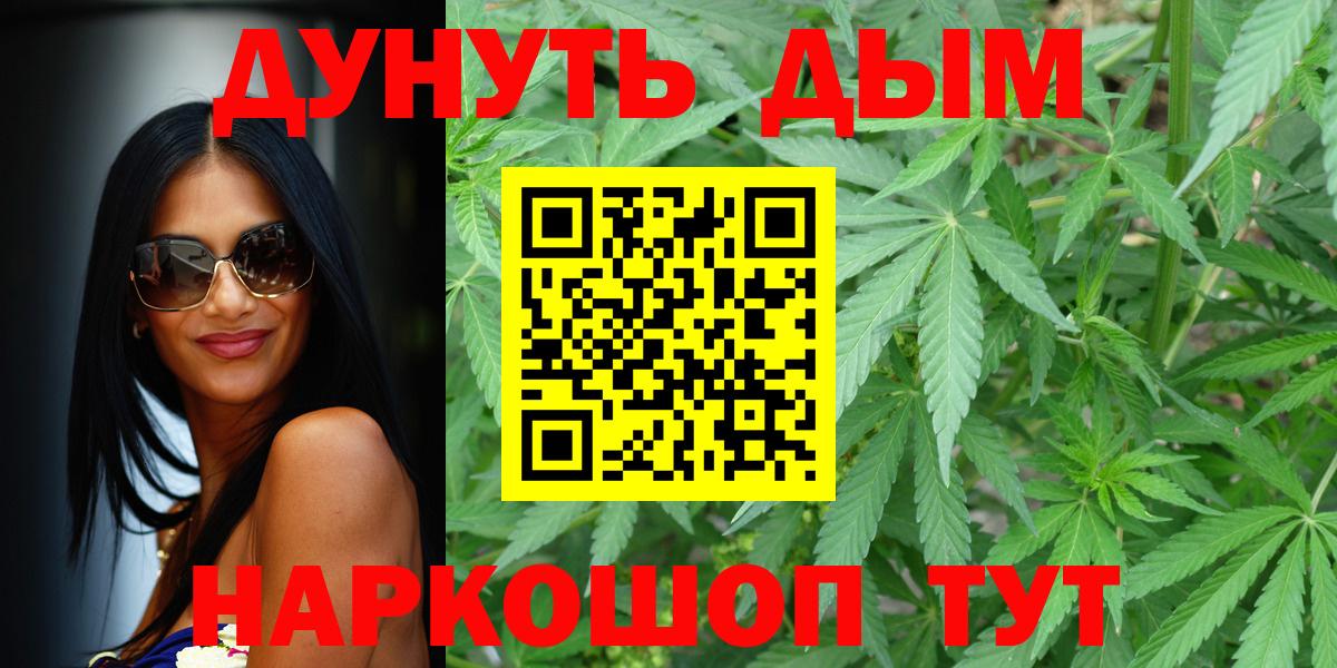 Бошки Шишки Bruce Banner  Вход с VPN  Канабис тримм  Сарапул 